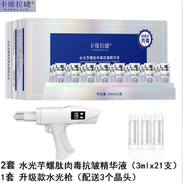 微晶导入仪 水光枪水光仪涂抹式断纹液和冻龄霜精粹淡皱