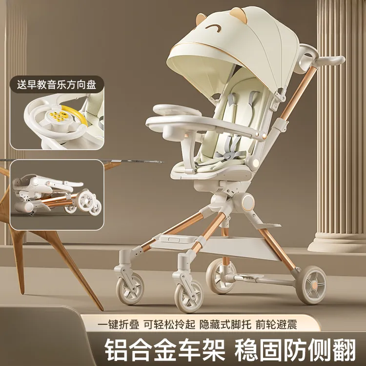 溜娃神器高景观宝宝可坐可躺铝合金轻便折叠双向遛娃婴儿童手推车