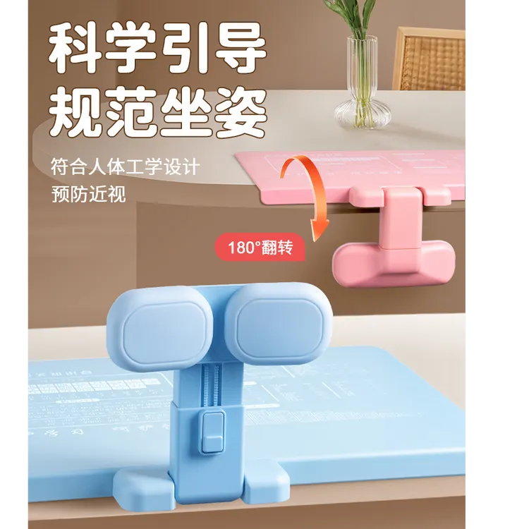 【升级款可旋转】坐姿矫正器儿童写字姿势纠正器高度可调保护视力