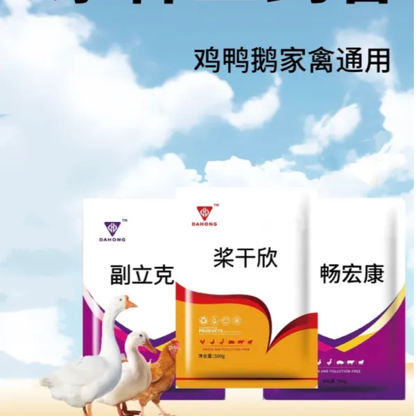 玲玲优选【桨杆三剑客】饲料添加剂