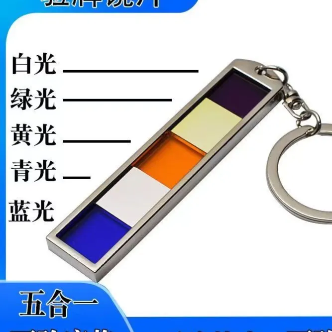 升级款五合一检测片麻将检测镜片实用耐用