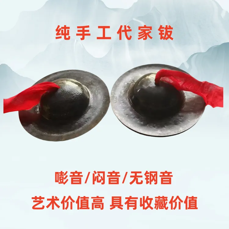 代家钹代合兴手工精制青铜土钹大帽川钹道场道士红白喜事江口老钹