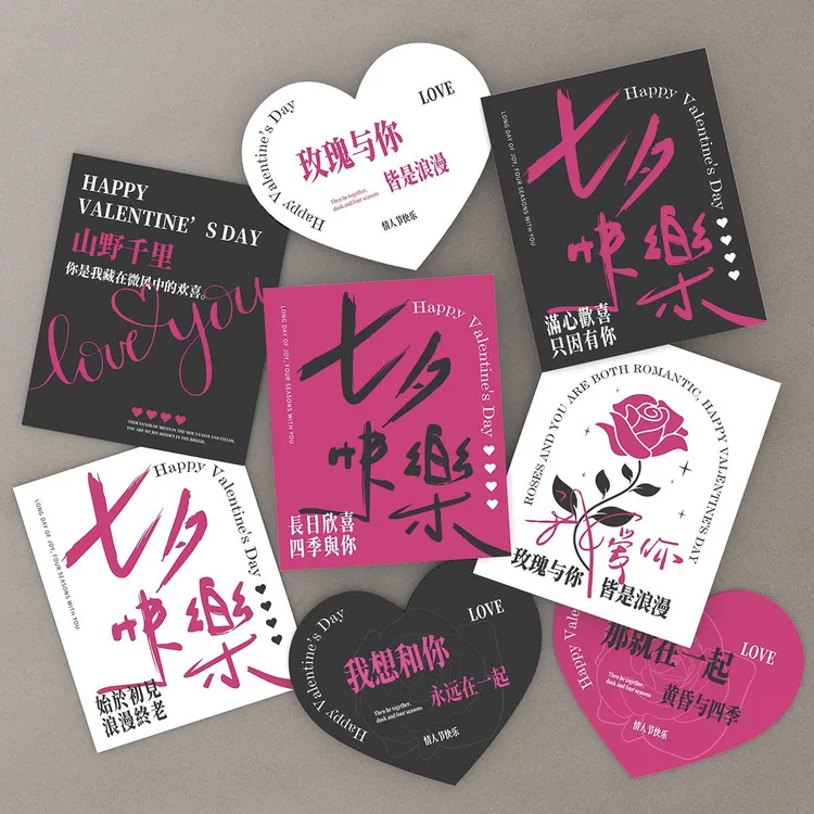新款七夕节贺卡情人节卡片花店鲜花卡片烘焙表白祝福明信片可定制
