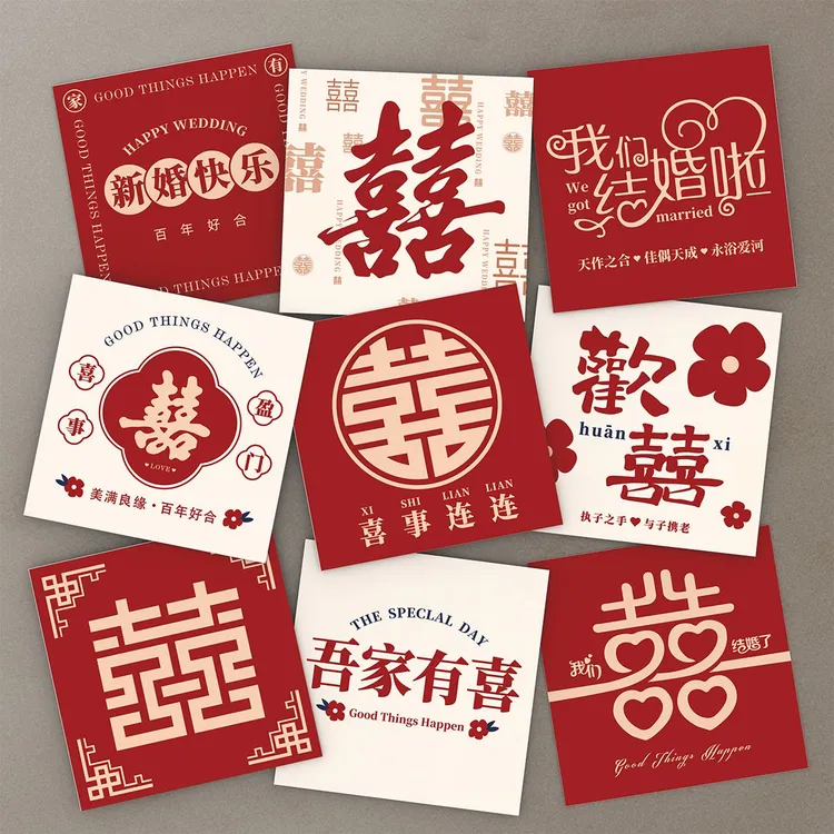 喜字婚礼花束装饰卡片简约贺卡喜庆伴手礼卡片新娘手捧花囍字卡