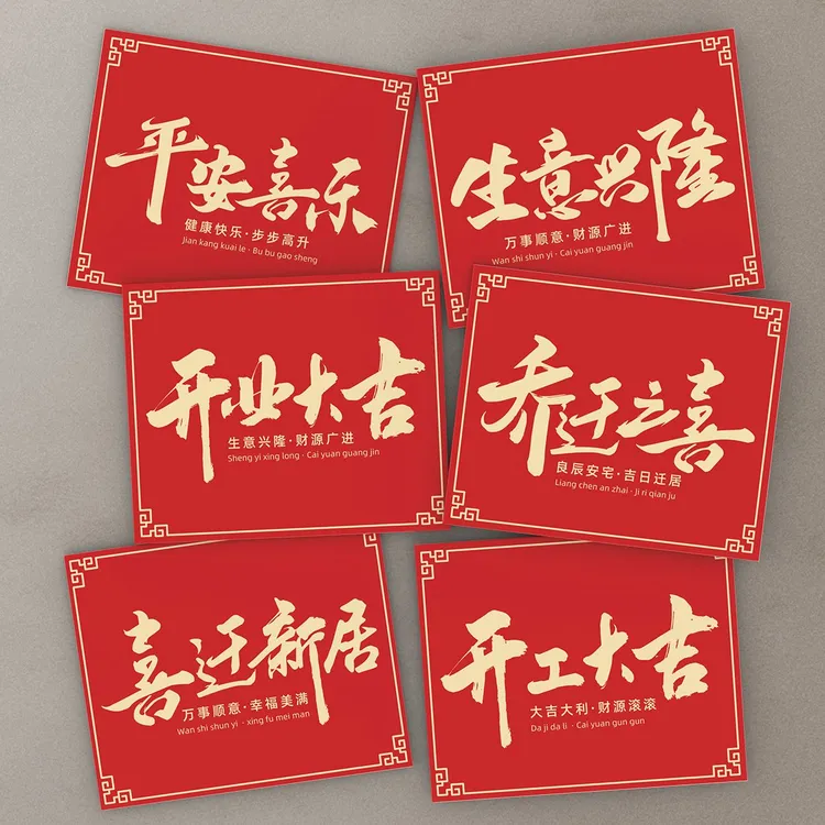 2025新款开业大吉乔迁之喜卡片花店花束简约定制贺卡手写留言卡