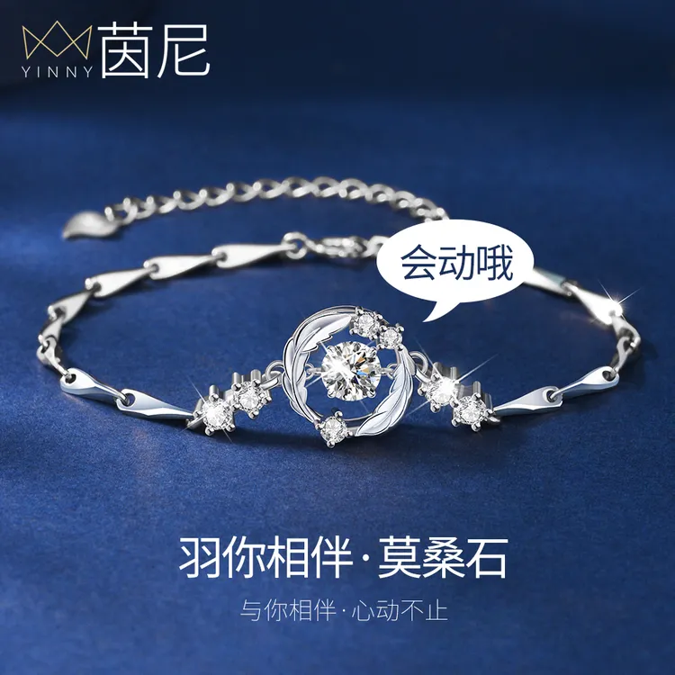 925银莫桑石手链 羽你相伴手链女生纯银手饰轻奢小众2025新款爆款