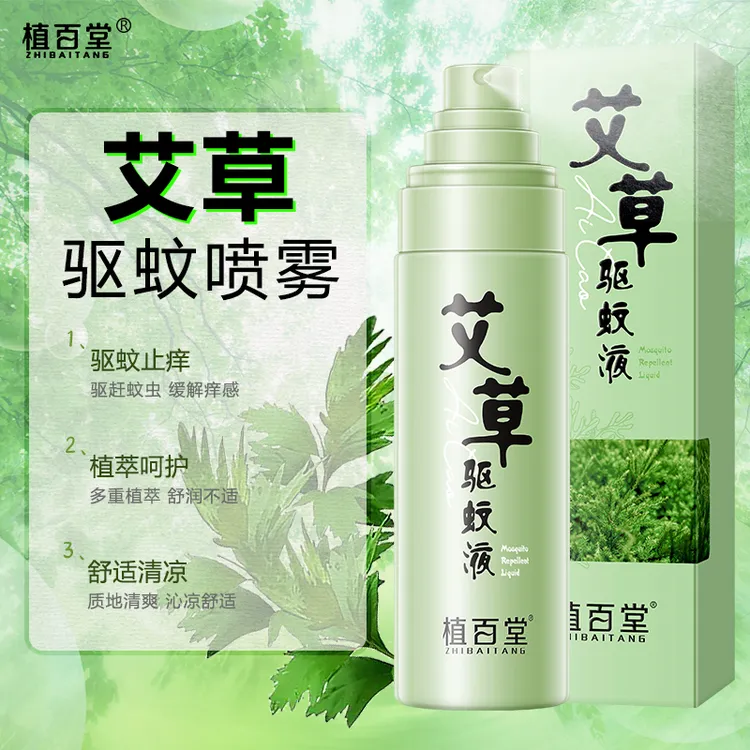 植百堂 | 艾草驱蚊喷雾