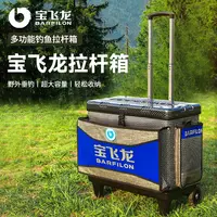 宝飞龙【拉杆箱】鱼竿包大轮多功能钓鱼防水内胆鱼护桶拉杆钓鱼桶