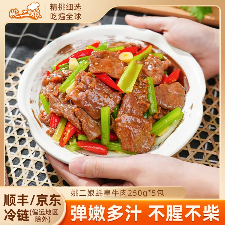 蚝皇牛肉片250g*5袋牛柳半成品牛肉片酒店餐厅食材中式家常炒牛肉