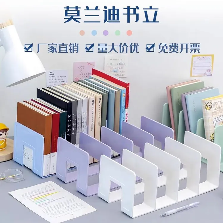 分隔创意ins透明亚克力学生桌面收纳书挡书夹书靠分隔架办公文具