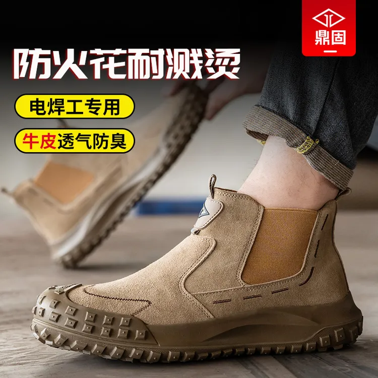 鼎固劳保鞋男士防砸防刺电焊工钢头高帮耐磨夏季工作防烫防臭透气