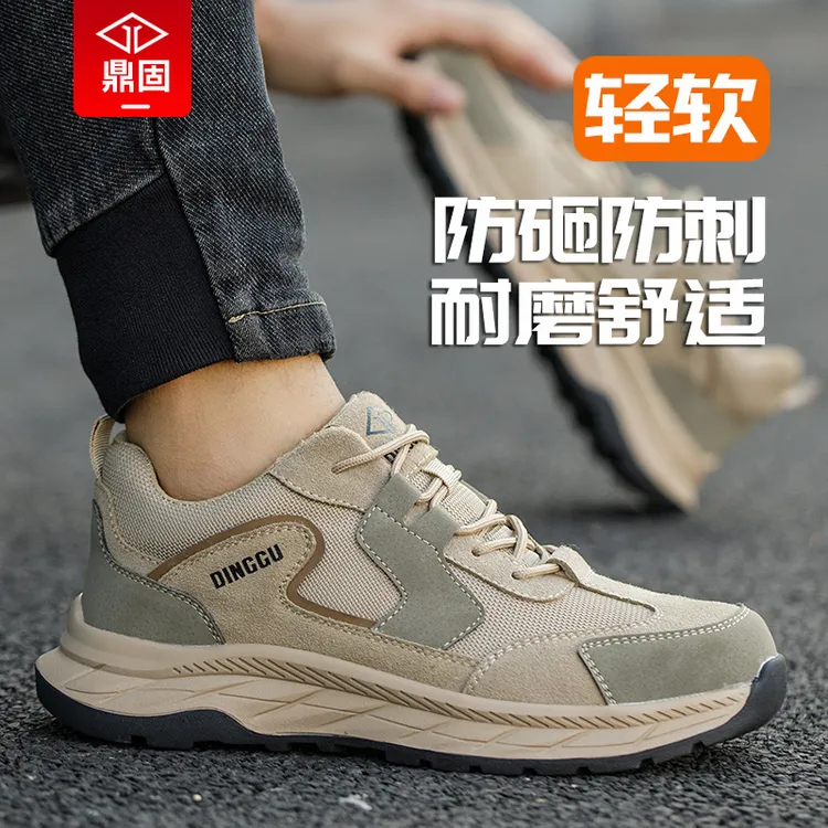 鼎固劳保鞋男士防砸防刺穿轻便四季防护轻软舒适防臭耐穿软底工地