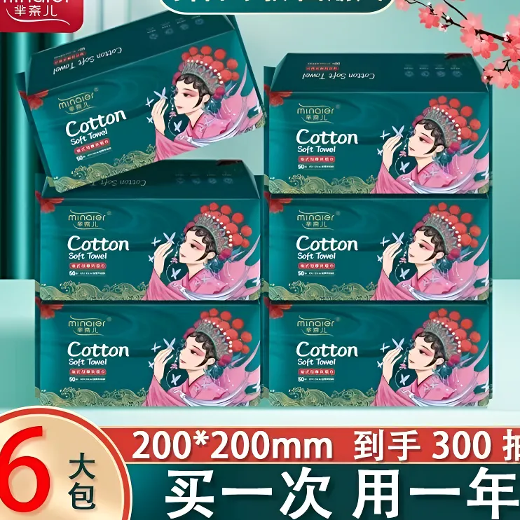 芈奈儿一次性洗脸巾新国潮风珍珠纹无菌加厚母婴家用卸妆不含荧光