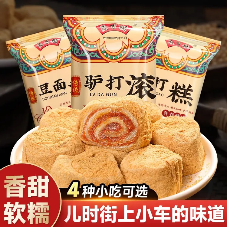 晟吉糯驴打滚东北特产传统糕点450g/1盒软糯香甜豆面卷打糕零食