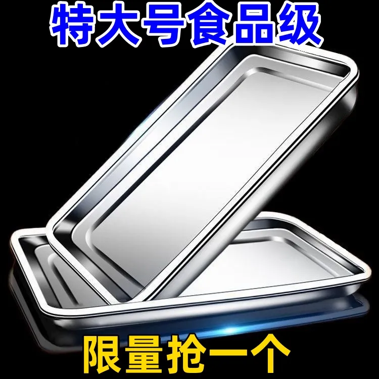 不锈钢托盘方盘长方形烧烤盘304蒸盘家用商用餐盘盘子饺子盘菜盘