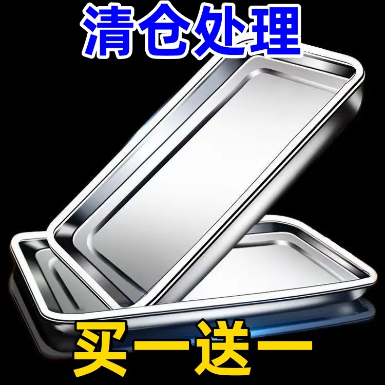 不锈钢托盘方盘长方形烧烤盘304蒸盘家用商用餐盘盘子饺子盘菜盘