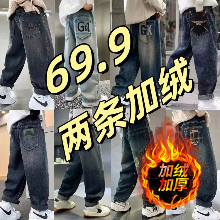 儿童牛仔裤2025秋冬新款男童加绒裤子中大童宽松加厚男孩一体绒裤