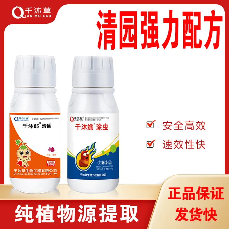 生物制剂果树大棚清园组合涂虫+清园抑虫清卵增强树势防冻害