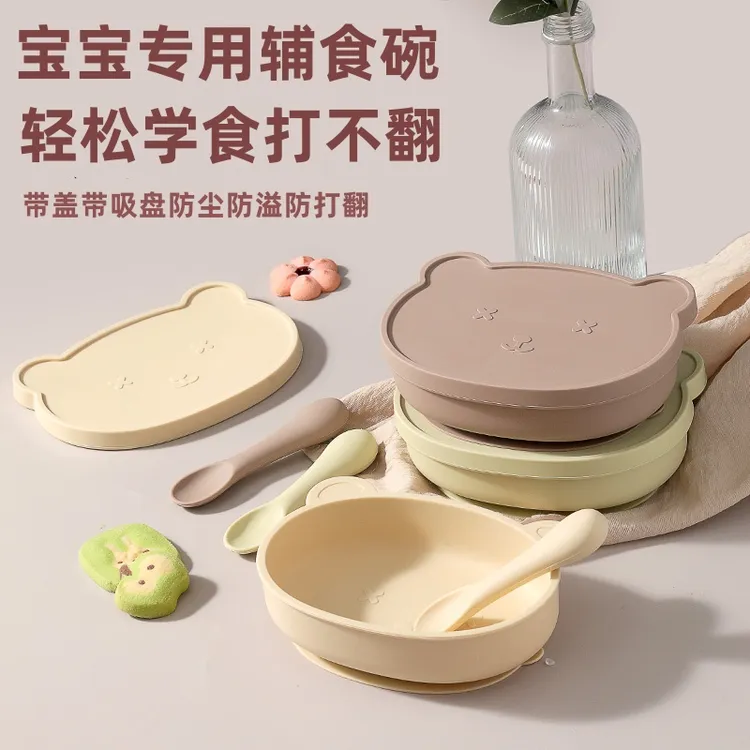 宝宝辅食碗盘吸盘式餐碗小孩自主进食吸盘碗宝宝硅胶餐盘儿童餐具