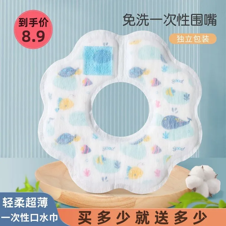一次性围嘴口水巾新生围兜婴儿0一2岁男女宝宝防吐奶防水婴儿围兜