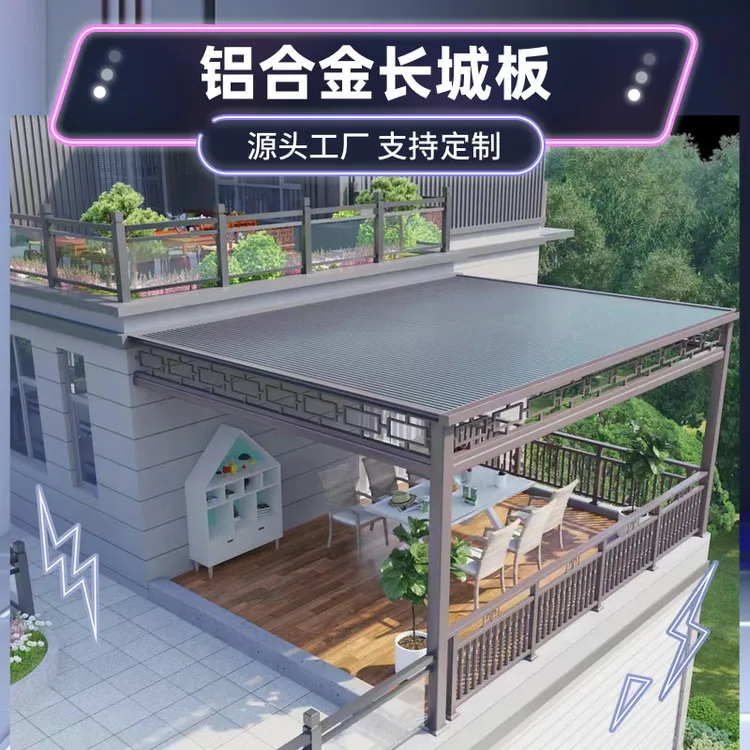 长城板铝瓦隔热填充聚氨酯保温铝板铝合金雨棚阳光房遮阳棚屋顶瓦