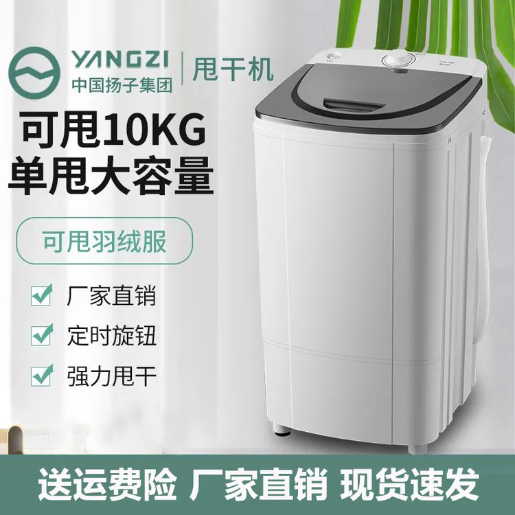家用品牌衣服脱水机甩干机出租房宿舍甩桶脱水桶小型迷你单甩干桶