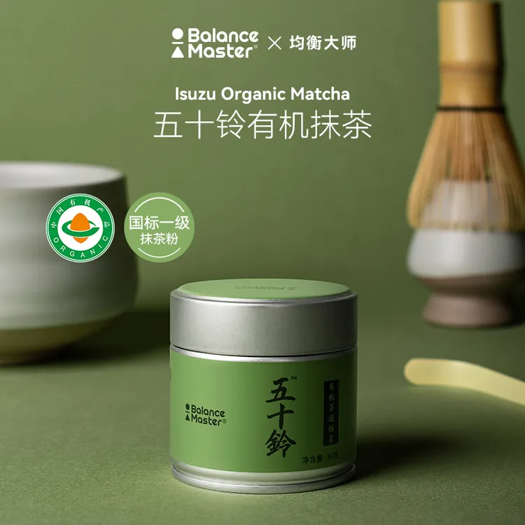 BM均衡大师五十铃青醇有机抹茶粉纯国标一级抹茶烘焙冲饮spk