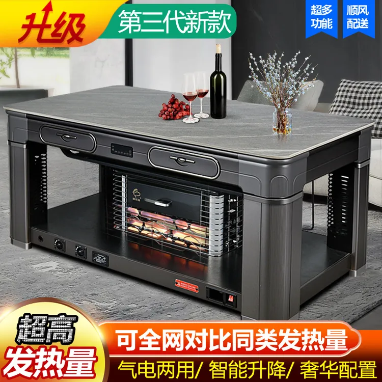 爱拓思气电两用取暖桌子茶几一体家用客厅天然气烤火桌电暖桌暖炉