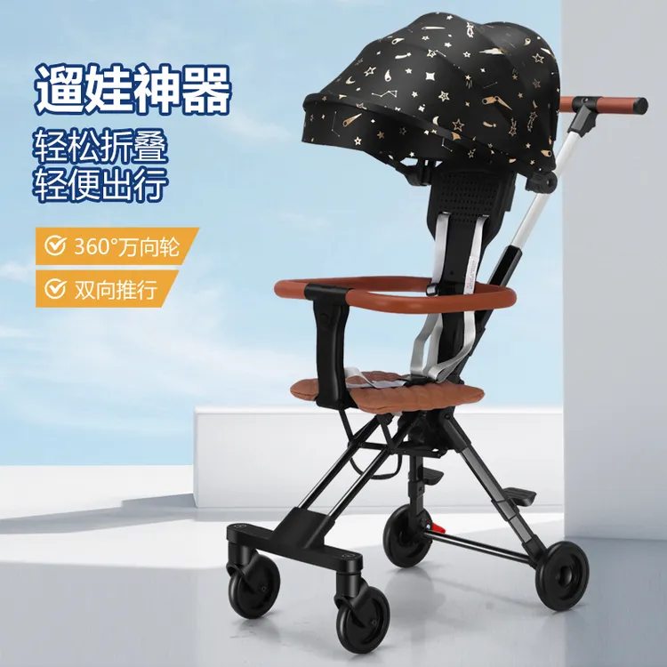 粉丝福利升级版二代遛娃神器轻便小巧可一键折叠双向推行上飞机