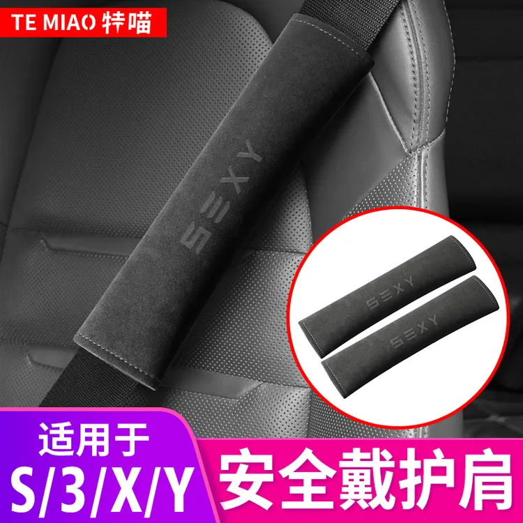 适用于Model3/Y/X/S翻毛皮安全戴护肩套防勒脖保护套内饰改装配件