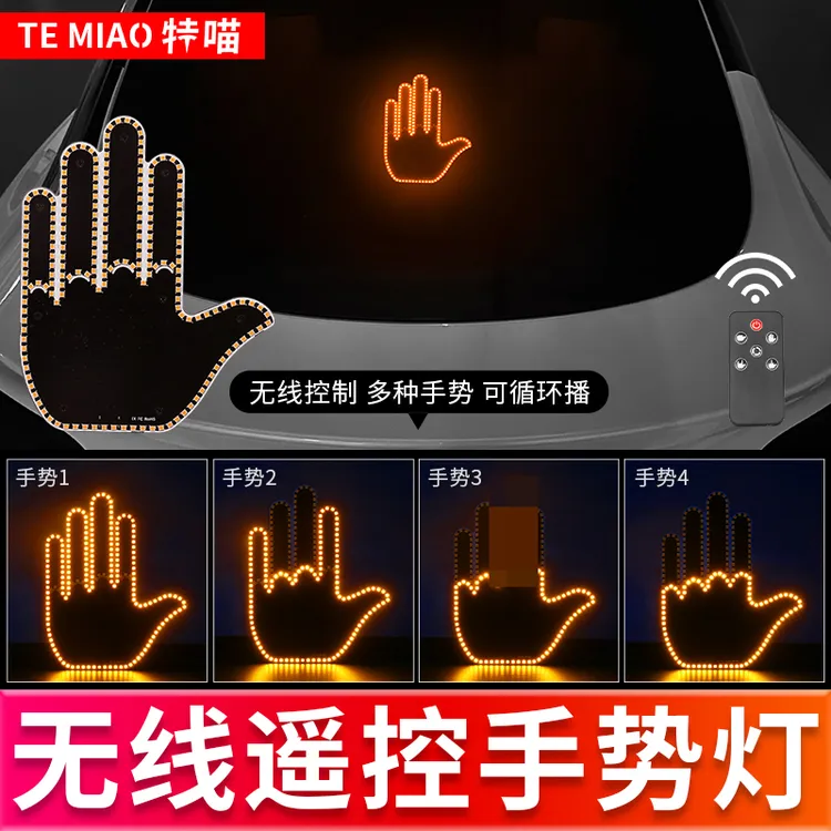 适用于ModelS/3/X/Y车载手势灯后窗LED警示提示灯防追尾新手司机