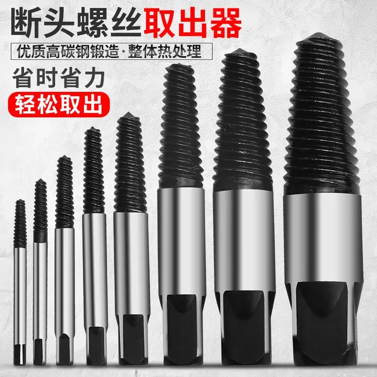 水龙头三角阀断管断丝取出器滑牙反丝螺丝坏螺丝断螺丝丝锥取丝器