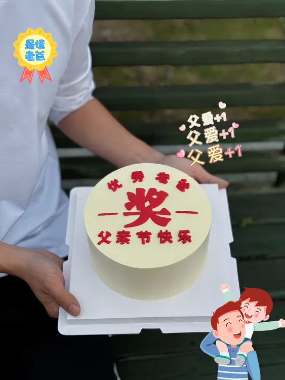 2024新款父亲节成品翻糖配件老爸背影