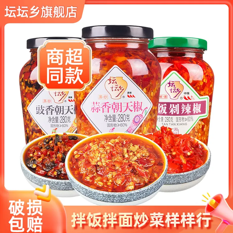 坛坛乡拌饭蒜香豉香辣椒酱剁椒280g*3湖南剁椒酱下饭菜蒸鱼炒菜