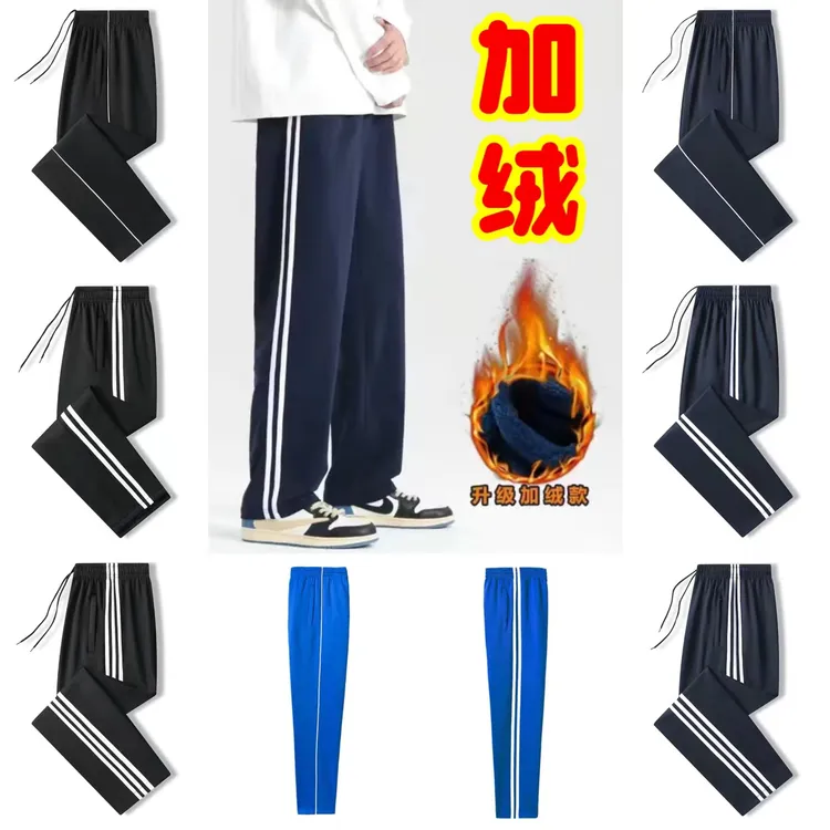 学生校服裤子秋冬款加绒加厚初高中生学生服校裤小学运动长裤宽松