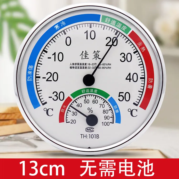新款家用温度计室内干湿温度计高精度湿度计台式挂式大棚温湿度表