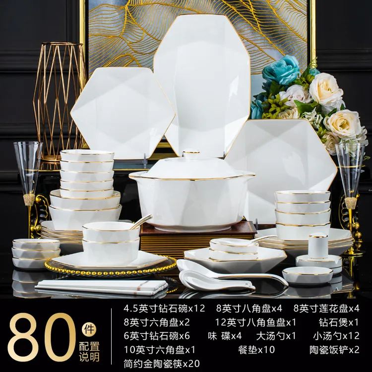 异形钻石人生80件景德镇家用陶瓷餐具碗盘套装轻奢高级感乔迁送礼