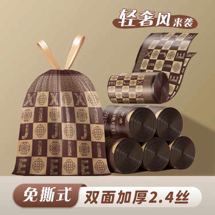 抗菌除臭免撕抽绳垃圾袋轻奢印花抽取式家用厨房加厚手提式垃圾袋