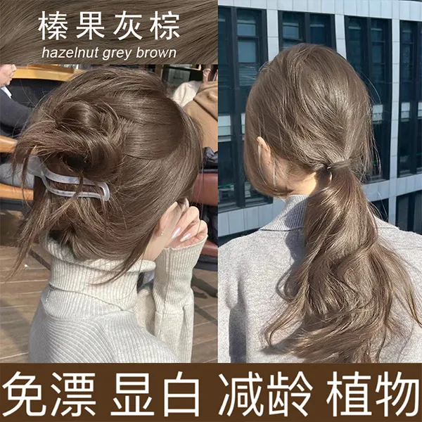 【到手2盒】显白榛果灰棕色染发剂在家染发盖白发诗奈姿高端染发膏
