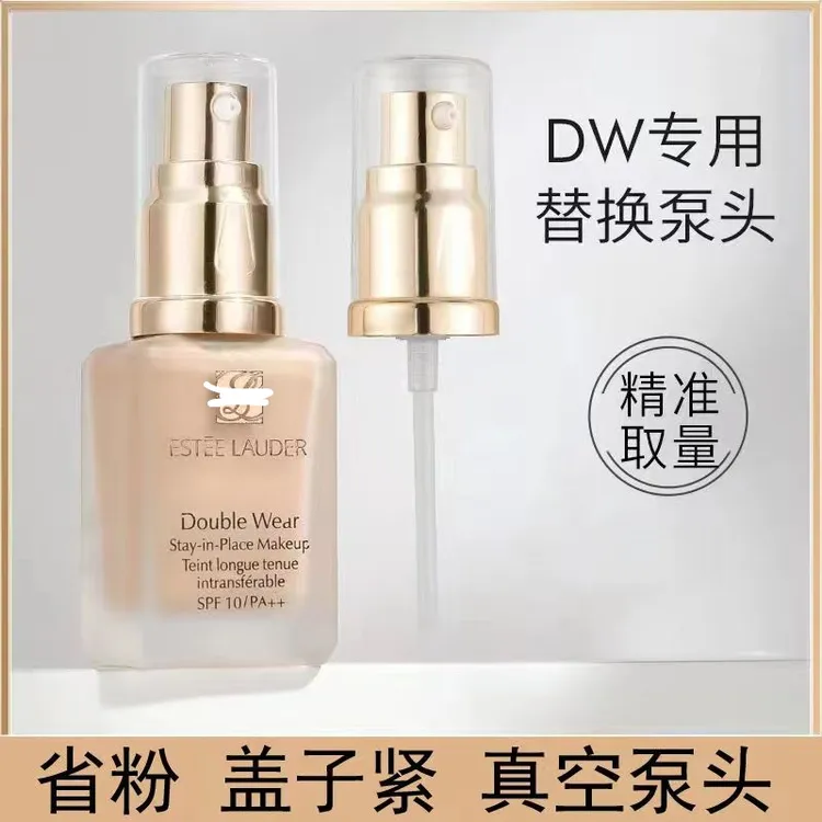 适配DW粉底液雅诗泵头兰黛30ML原正装dw持妆粉底液鸭嘴喷按压泵头