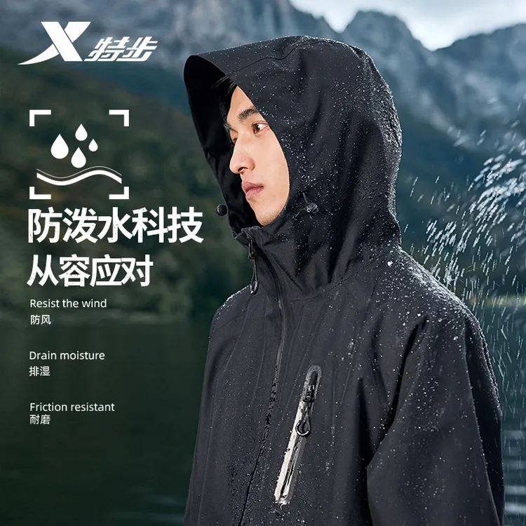 【羽翼冲锋衣】特步岩壳三防科技休闲潮流运动风冲锋衣透气登山保暖