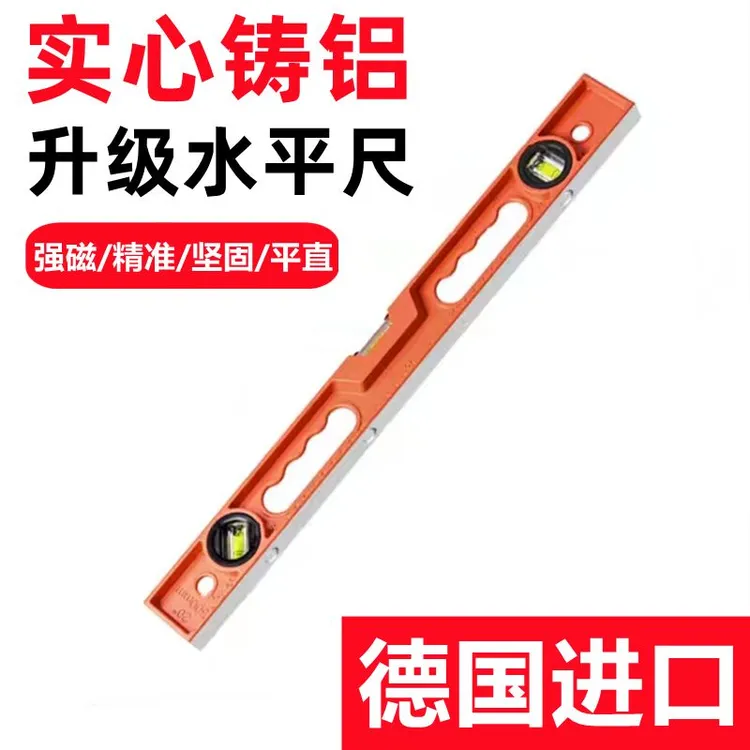 德国水平尺高精度实心铸铝合金防摔瓦工平水尺强磁平衡尺磁吸