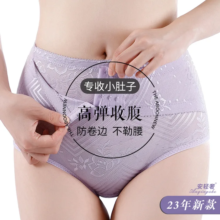 ANQS中腰收腹内裤女士产后提臀塑身束腰蕾丝排扣加压收肚子收腹裤