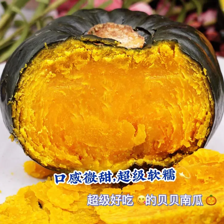 [知心直播间特惠]贝贝南瓜正宗露天农家板栗南瓜宝宝辅食代餐轻食