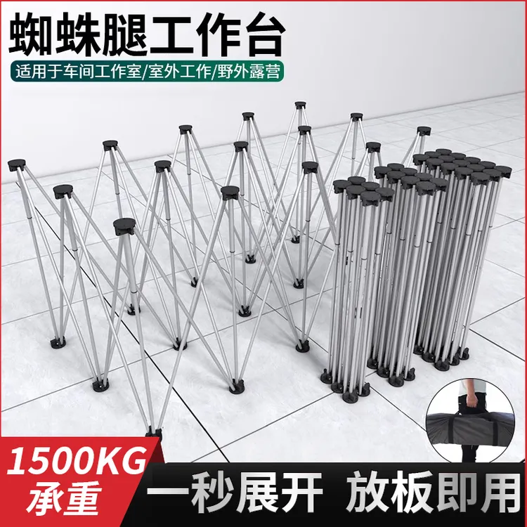 蜘蛛腿工作台木工瓦工伸缩桌多功能铝合金支架可折叠切割台