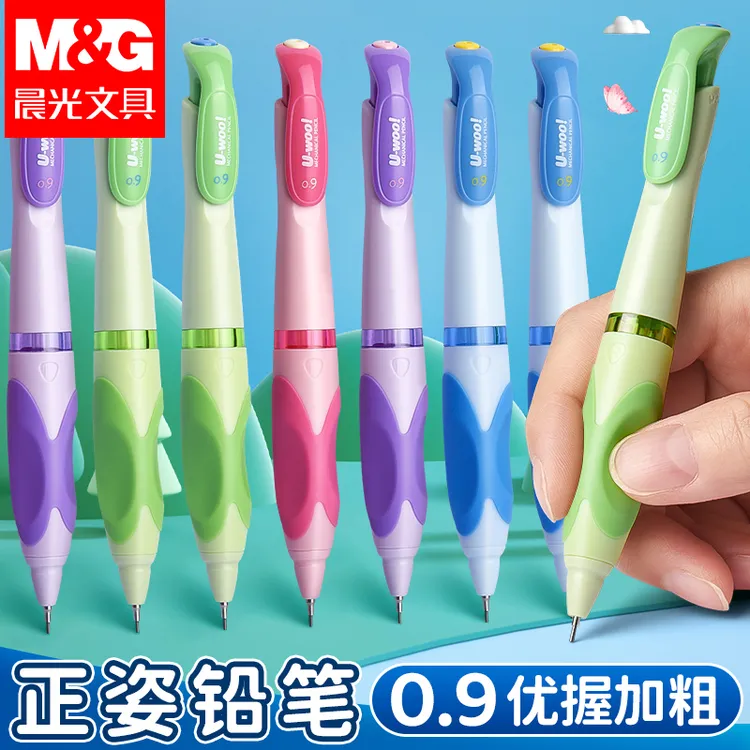 晨光蝴蝶握自动铅笔小学生矫正握姿练字铅笔加粗0.9优握免削铅笔