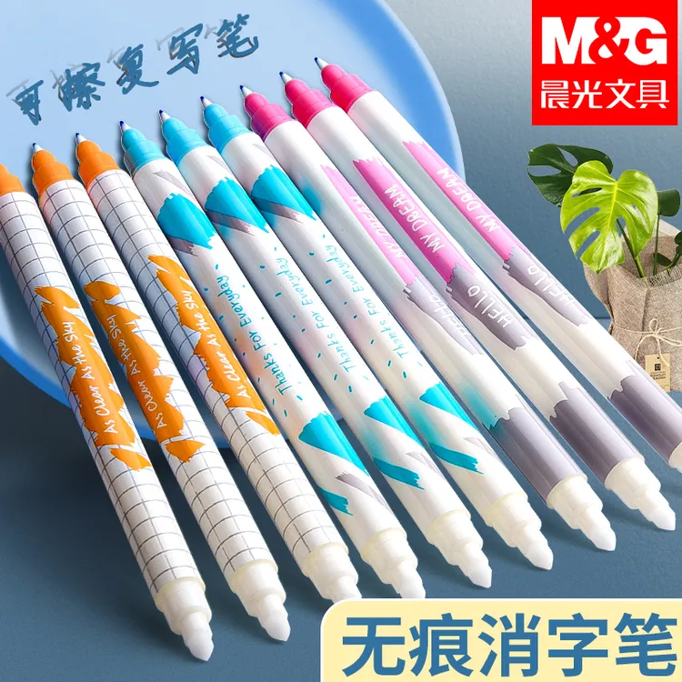 晨光消字笔复写笔擦拭钢笔专用魔术笔可擦双头消字笔字迹擦除笔