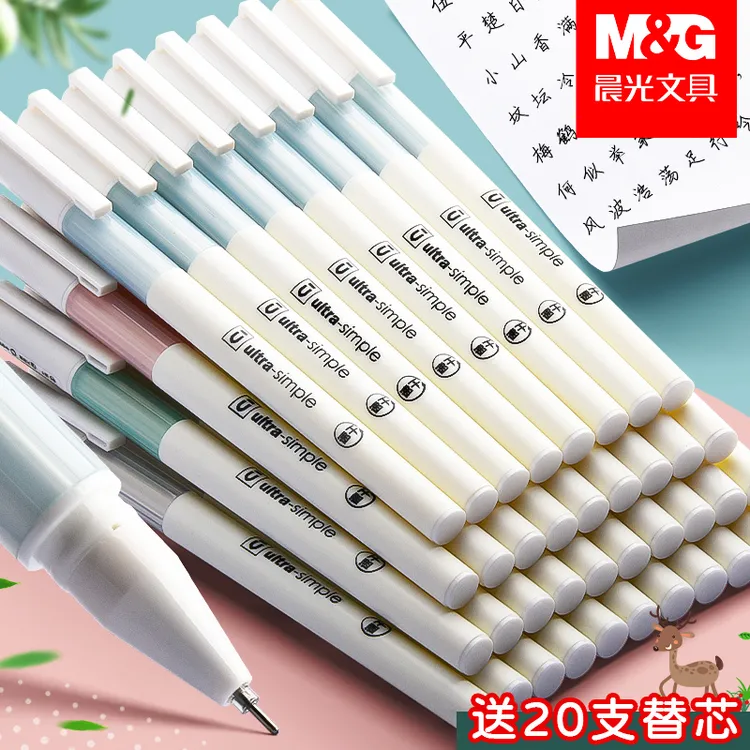 晨光优品中性笔学生黑色顺滑拔盖刷题笔考试用圆珠笔简约耐用水笔