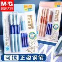 晨光热可擦钢笔小学生专用书写3-6年级墨囊练字本钢笔