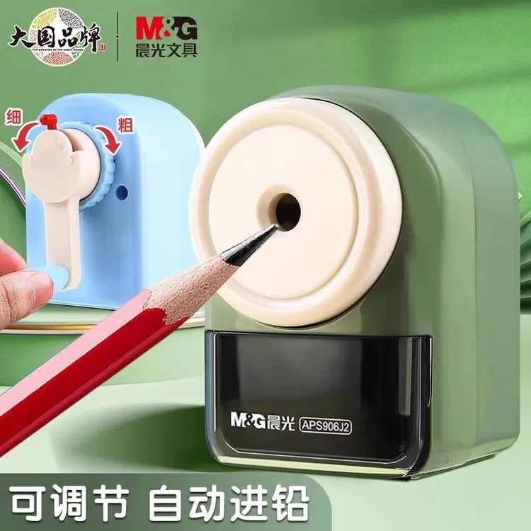 晨光省力削笔机5档可调节卷笔刀自动进铅削笔器手摇式耐摔转笔刀